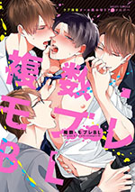 [Lycoris ༒ Radiata Team/ BL Anthology] - Fukusuu Mobure